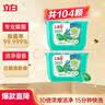立白洗衣凝珠 104颗 单腔 除菌除螨抑菌洁净 浓缩洗衣液 速溶快洗 实拍图