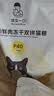 诚实一口P40 PLUS全价冻干猫粮成幼猫室内外80%鲜肉美毛鸡鱼味试吃装40g 实拍图