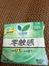 乐而雅花王零触感轻巧超薄日用卫生巾组合8包64片姨妈巾京东自营新国标 实拍图