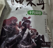 十月稻田 东北黑木耳 150g 肉厚无根 菌菇 黑龙江东宁特产 火锅炒菜煲汤 实拍图