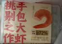 袁记味享鲜虾蟹籽云吞500g 袁记云饺手工包制馄饨饺子水饺儿童 实拍图