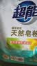 超能【肖战同款】超能 馨香柔软天然皂粉 8.72斤(3kg+680g*2) 实拍图