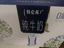 蒙牛特仑苏嗨Milk脱脂纯牛奶250ml*10盒 0脂肪 精美京绣 送礼礼盒 实拍图
