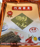 四洲即食海苔片原味儿童休闲零食寿司饭团拌饭紫菜80g100小包 实拍图