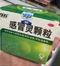 【5盒装】999三九感冒灵颗粒10g*9袋 头痛发热 鼻塞流涕 咽痛 四肢酸痛 感冒咳嗽用药  实拍图