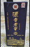 泸州老窖 世家鉴藏 浓香型 纯粮白酒 52度500ml*6瓶整箱 婚宴送礼 含礼袋 实拍图