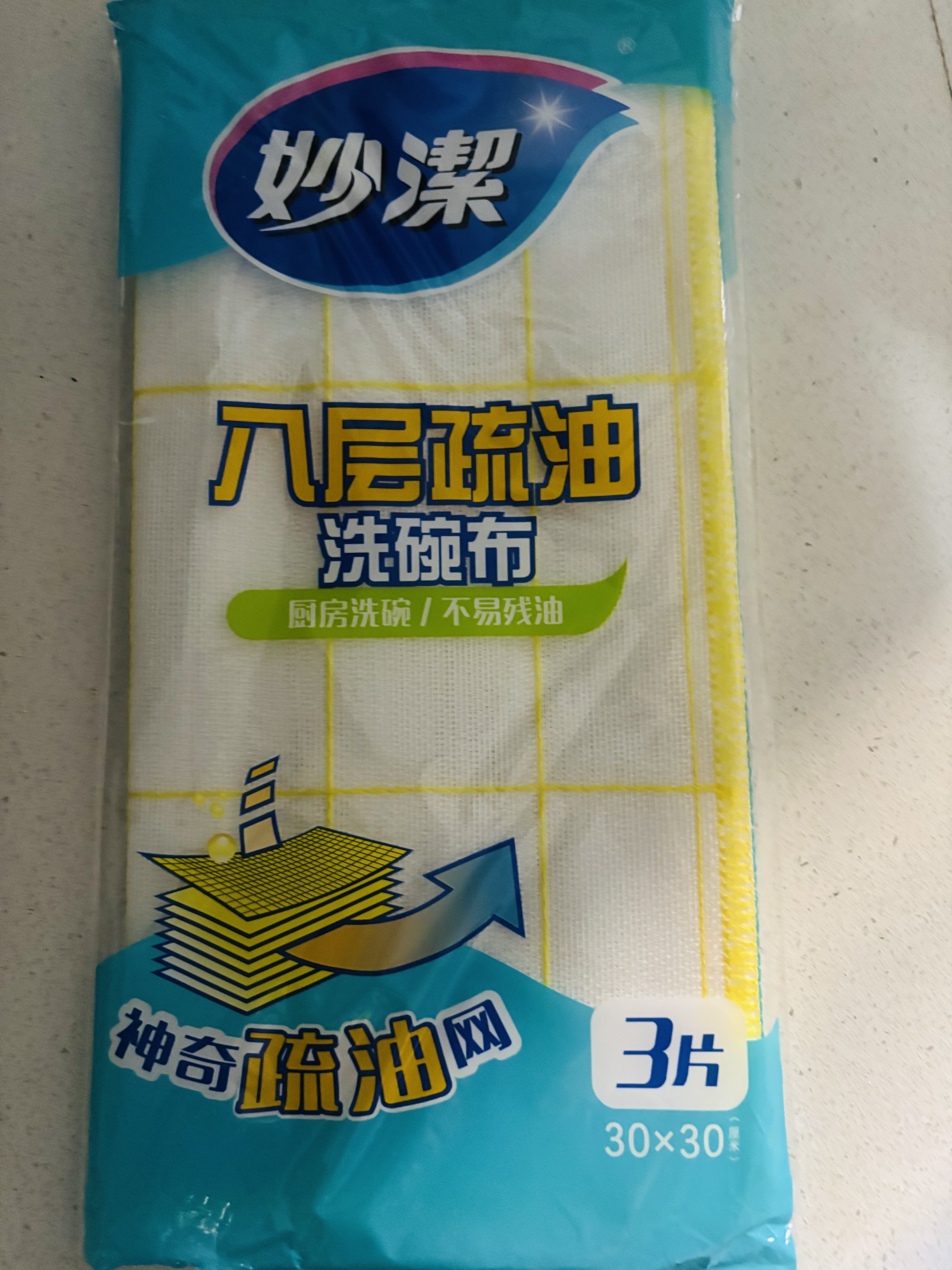 妙洁八层疏油洗碗布 30*30cm*3片装  神奇抹布 厨房洗碗家用 不易残油 实拍图