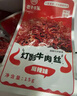 老川东 灯影牛肉丝 麻辣味420g/盒 礼盒装 休闲零食 成人解馋麻辣零食 实拍图