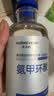 华美科 HURMEVKOR氨甲环酸精华液医黄褐斑用祛斑美白提亮去黄改善暗沉肤色湿敷1支 实拍图