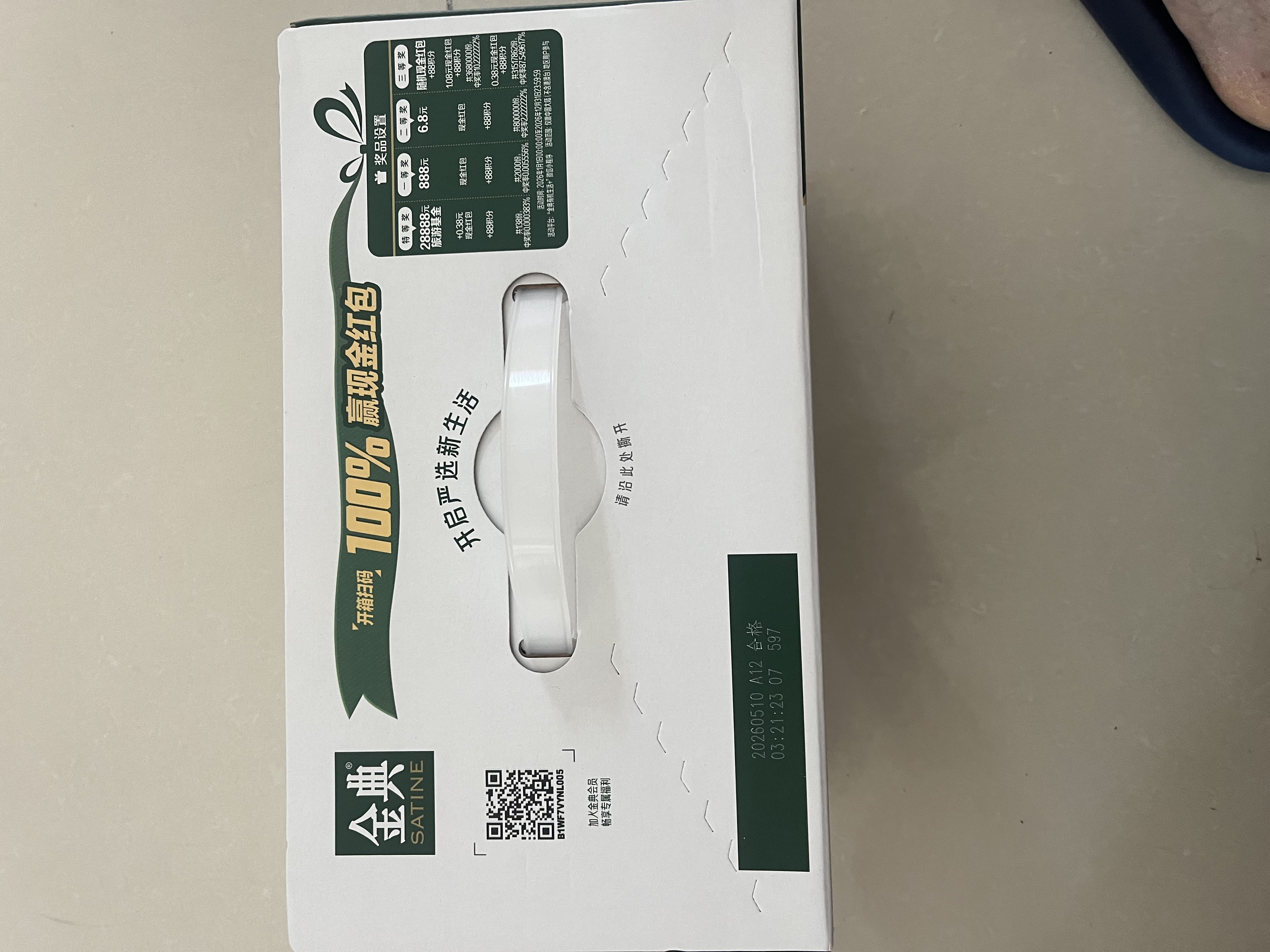 伊利金典高钙低脂纯牛奶整箱250ml*12盒 中秋礼品礼盒装 实拍图