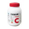 养生堂天然维生素c咀嚼片30片 天然维c VC 增强免疫力 巴西针叶樱桃 实拍图