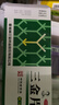 可乐必妥 左氧氟沙星片 0.5g*4片/盒+三金片 0.32g×54片/盒 实拍图