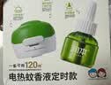 润本电蚊香液驱蚊液45ml*4瓶+1个定时加热器驱蚊防蚊蚊香无香型 实拍图