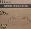 佛山照明(FSL)LED感应灯微波雷达人体感应过道车库灯物业 25W白光直径36cm【微波雷达光控款】 实拍图