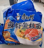 康师傅 方便面 经典鲜虾鱼板面五连包98g*5 泡面袋装速食 方便食品 实拍图