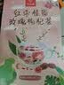 忆江南红枣桂圆枸杞玫瑰花茶320g补气血茶包女养生茶配礼袋教师节礼物 实拍图