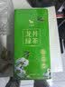 八马茶业2026年新茶 雨前龙井 一级132g 浓香耐泡 口粮茶办公茶 提神 自己 实拍图