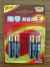 南孚7号电池4粒 七号碱性 聚能环5代 适用遥控器/体脂秤/血压计/计算器/耳温枪/血糖仪等（单件包邮） 实拍图