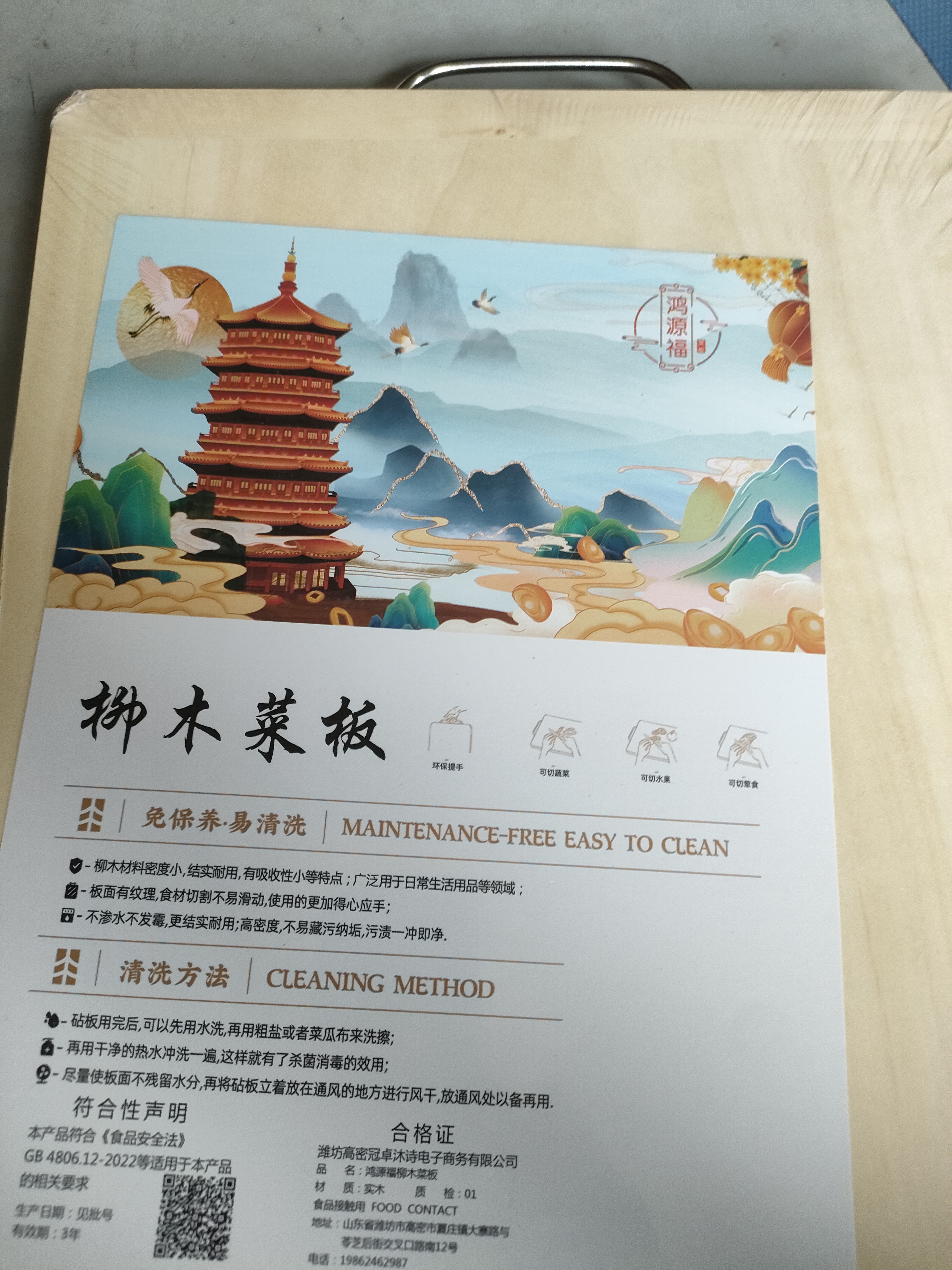 柳木菜板整木和面板实心实木家用整块菜板厨房擀面板砧板切菜案板 精选黄河旱柳【整块独板】 长方形 【整木】40*30*2.5厘米 实拍图