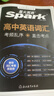 2027新星火英语巅峰训练完形填空与语法填空高一英语专项练习高一英语必刷题完形填空语法填空二合一全国通用高中英语巅峰训练专项练习英语知识学习 实拍图