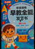 雷朗会说话的早教有声书0-9岁点读书机发声书儿童玩具男女孩生日礼物 实拍图