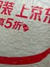 漫步者（EDIFIER）M0 便携式蓝牙音箱 户外迷你音箱音响 净重仅70g 超长续航 云岩白 实拍图