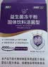 江中益生菌4000亿 成人肠胃肠道双歧杆菌调理高活性菌2g*20袋 实拍图