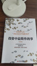 投资中最简单的事 投资总亏钱？高毅董事长邱国鹭亲授22年投资经验实战心法 张磊作序推荐 豆瓣评分8.7经典 立即掌握价值投资精髓！价值投资书系 股票基金、金融证券书籍 湛庐图书 实拍图