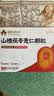 崇芝林【国药药材】山楂茯苓薏仁颗粒健脾胃祛湿减肥排毒瘦肚子5盒 实拍图