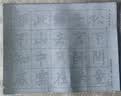 六品堂 毛笔水写布 练字书法纸套装字帖初学者练习临摹文房第五宝用品万次加厚仿宣米字格18件套热门商品 实拍图