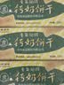 青食 特制钙奶饼干大礼包1200g 中华老字号山东青岛特产高钙早餐零食 实拍图