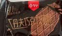 丹夫巧克力薄脆华夫饼176g共16片纯脂黑巧克力脆饼干茶健康早餐零食 实拍图