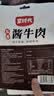 蒙时代五香酱牛肉内蒙古即食牛肉高蛋白健身快餐卤牛肉凉拌冷吃非牛腱子 【传统卤制】100g*8袋五香酱牛肉 实拍图
