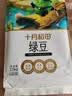 十月稻田 绿豆 5斤 可发豆芽 打豆浆 东北五谷杂粮 粗粮 大米伴侣 实拍图