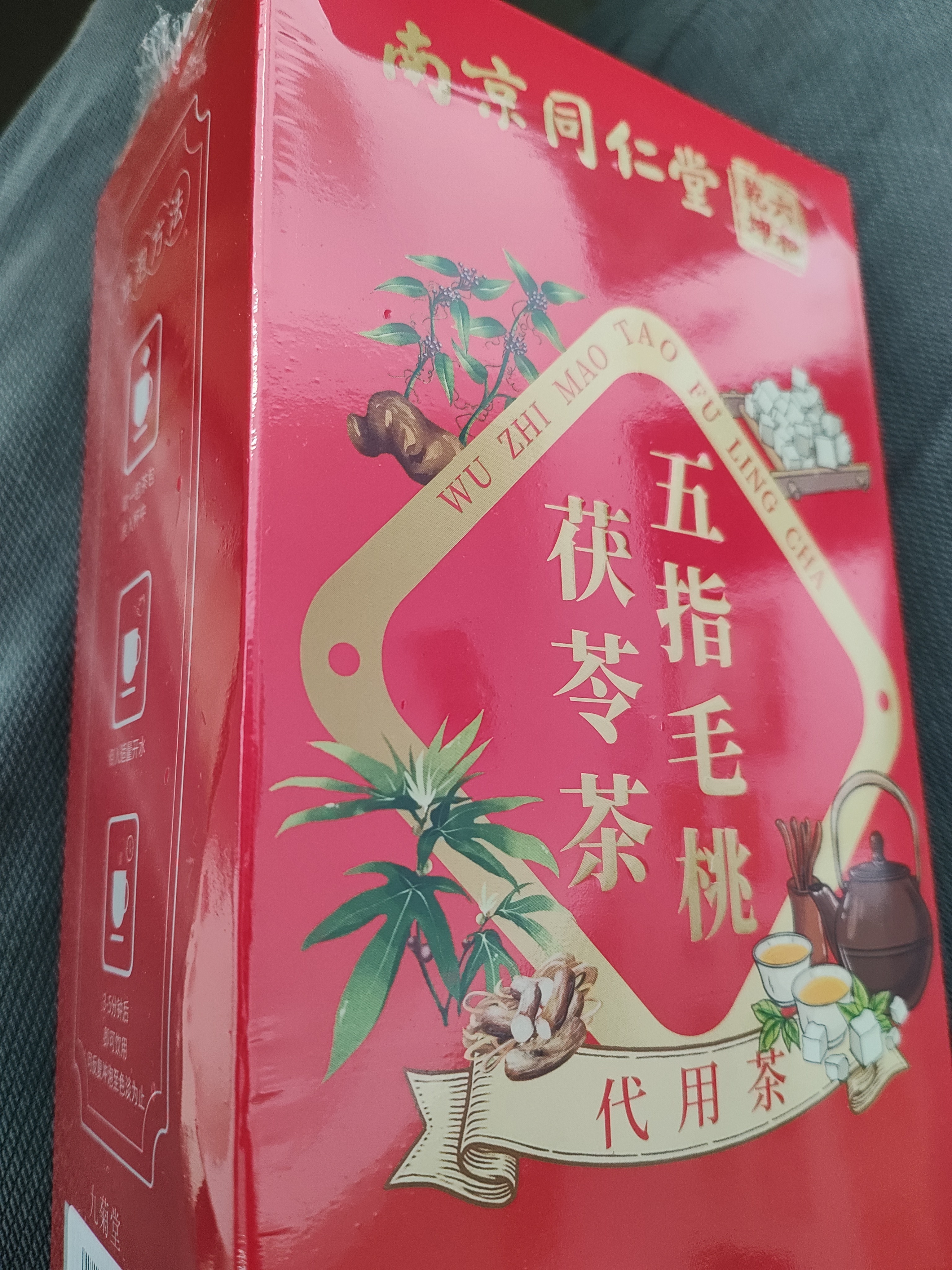 南京同仁堂五指毛桃土茯苓茶祛身湿茶除去气湿茶健排脾湿养生茶4g*40包/盒 实拍图