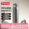 京东京造 保温杯 纯钛弹盖随行【内外纯钛】水杯子 七夕礼物 灰色500ml 实拍图