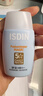 怡思丁（ISDIN）水感防晒霜隔离12ml SPF50进口面部户外防晒护肤旅行装情人节礼物 实拍图