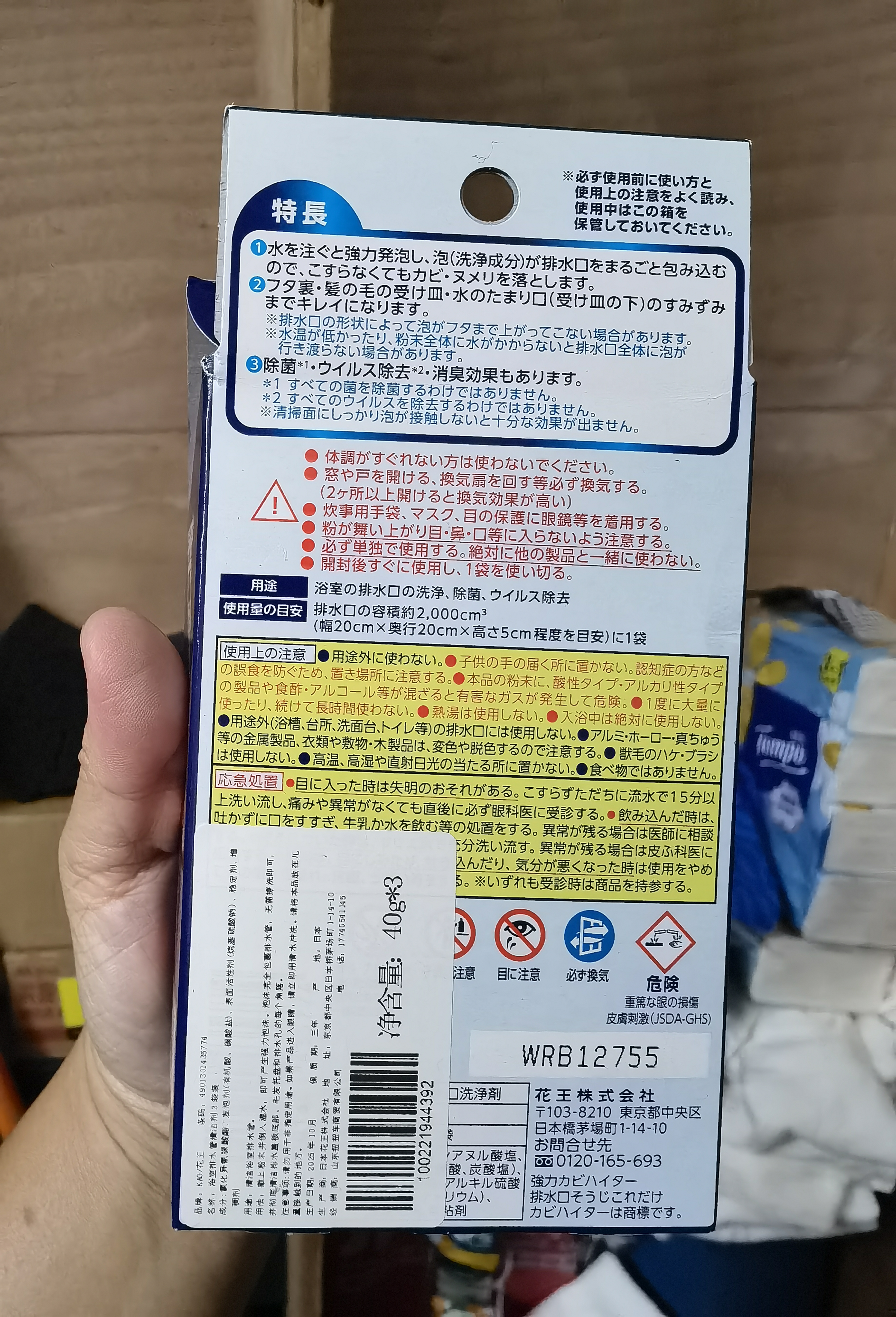 花王（KAO）下水道除臭剂120g 浴室厨房排水口管道疏通去除异味防小飞虫神器 实拍图
