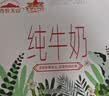 西牧天山新疆纯牛奶200ml*10盒整箱装全脂牛奶儿童学生营养早餐牛奶礼盒装 实拍图
