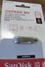 Sandisk闪迪512GB Type-C USB3.2 手机U盘DDC4 读速高达400MB/s 自动备份 手机电脑两用 金属双接口大容量优盘 实拍图