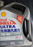 壳牌（Shell）超凡喜力2代灰壳全合成机油5w-40(5w40)SP级 1L 汽车保养京东自营 实拍图