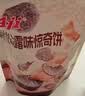 Aji 黑松露口味 惊奇脆片饼干200g/袋 零食可口追剧休闲零食 实拍图