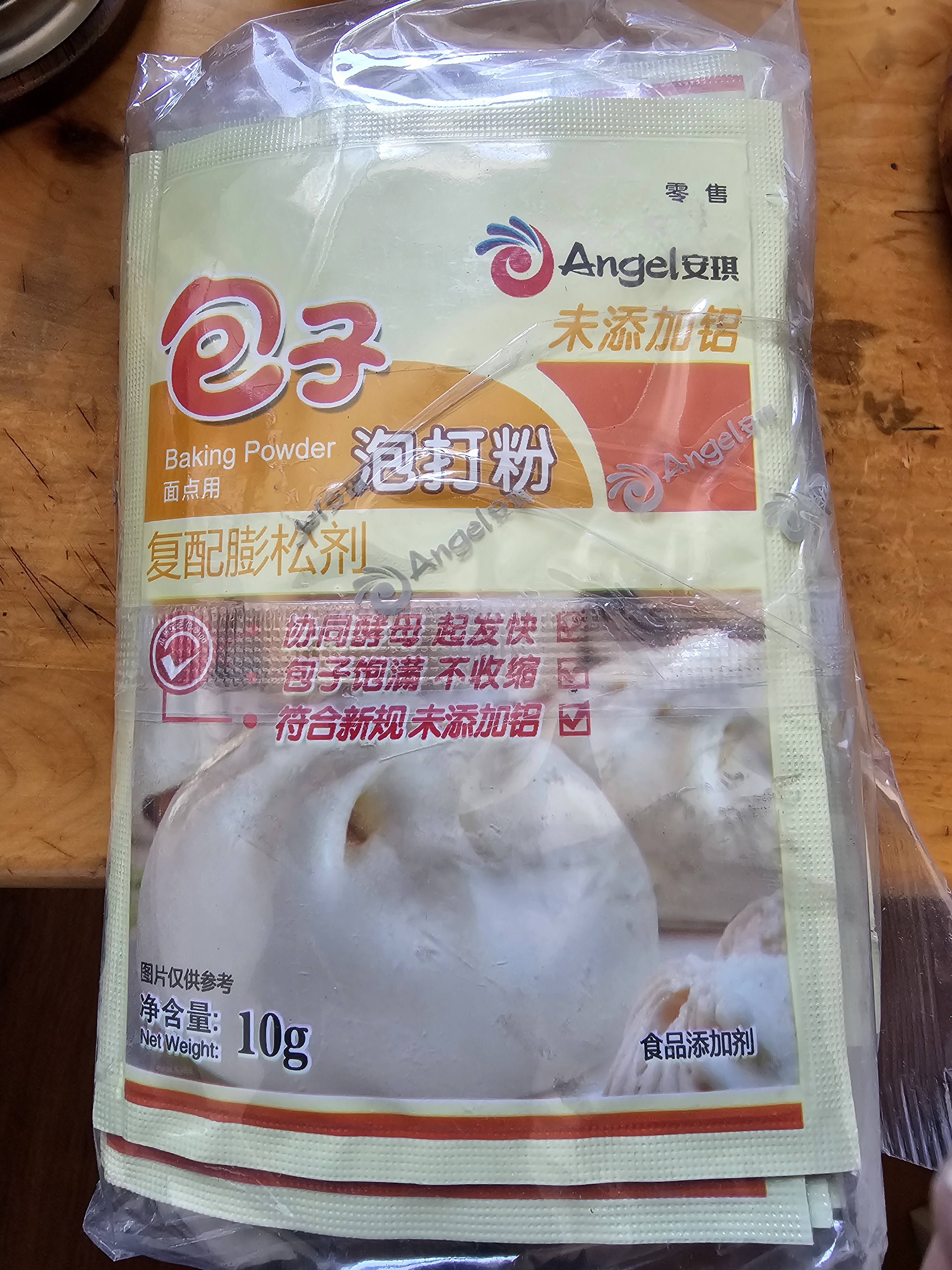 安琪包子泡打粉10g*20袋 未添加铝家用馒头复配膨松剂小包装烘焙原料 实拍图