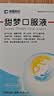 【3盒】荣昌甜梦口服液/10ml*10支/盒 实拍图