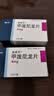 美卓乐【原研药】甲泼尼龙片3盒装 4mg*30片/盒 实拍图