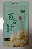 十月稻田 百合干 100g 龙山产苦百合 干货 银耳莲子桂圆枸杞羹煲汤食材 实拍图
