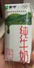 蒙牛【新鲜日期】全脂纯牛奶200ml*24盒 家庭送礼囤货 电商定制 实拍图