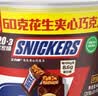 士力架花生夹心巧克力 碗装23条460g 休闲零食 糖果 送礼物 能量棒 实拍图