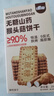 港福盛山药猴头菇饼干早餐零食糕点心养胃粗粮营养代餐无糖独立包装208g 实拍图