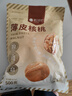 楼兰蜜语薄皮大核桃500g/袋新二核桃新货 每日坚果 新疆纸皮 休闲零食 实拍图